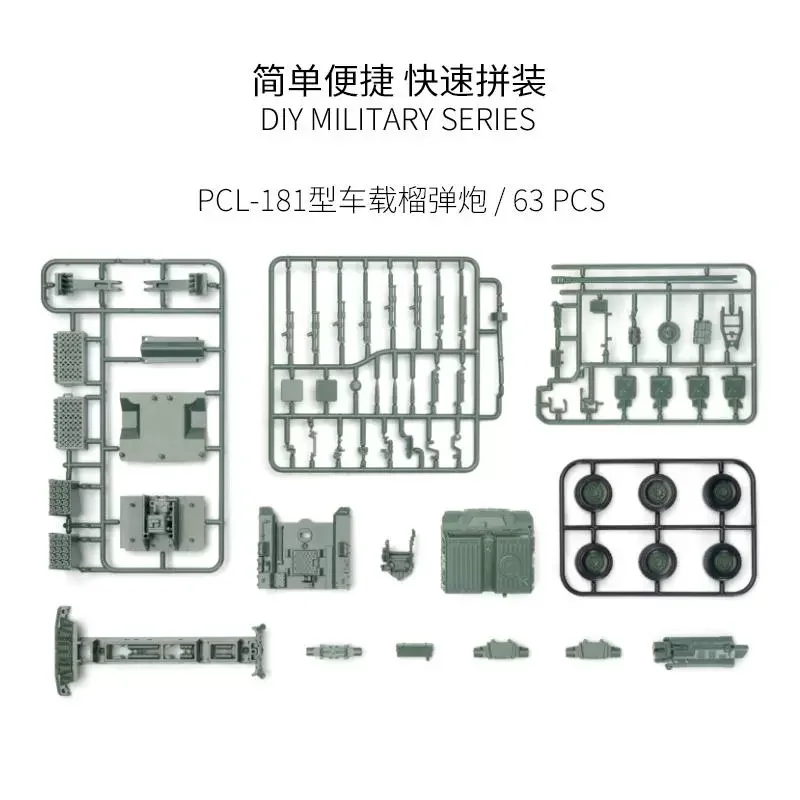 1/72 China PCL-181 Self-Propelled Howitzer Model Kit 2 1/72 China PCL-181 Self-Propelled Howitzer Model Kit - Image 2