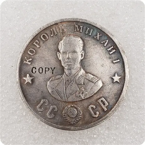 1945 Russian Warlord CCCP 50 Ruble Replica Coin - Image 4