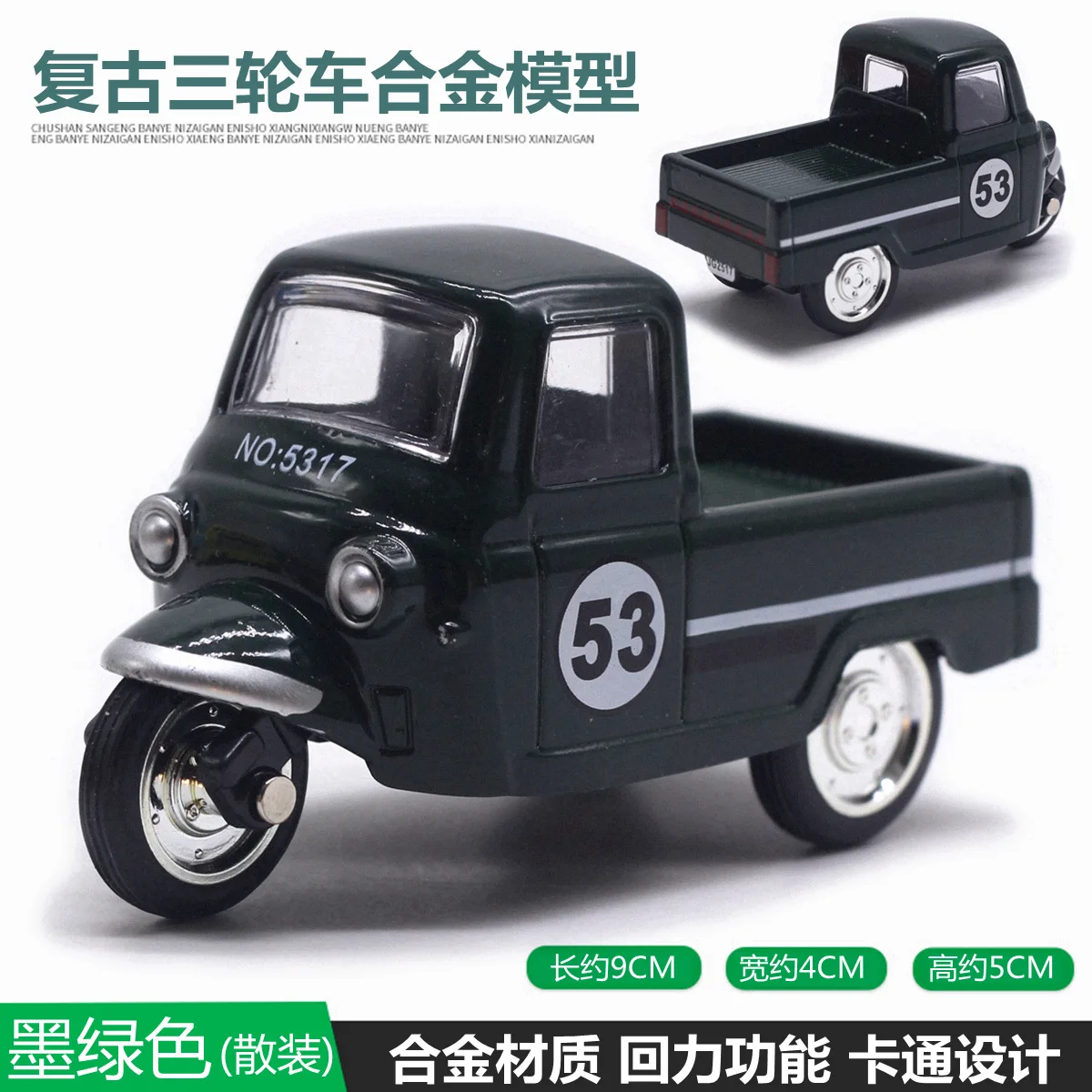 Retro 1:43 Alloy Tricycle Car Model Ornament 4 Retro 1:43 Alloy Tricycle Car Model Ornament - Image 4