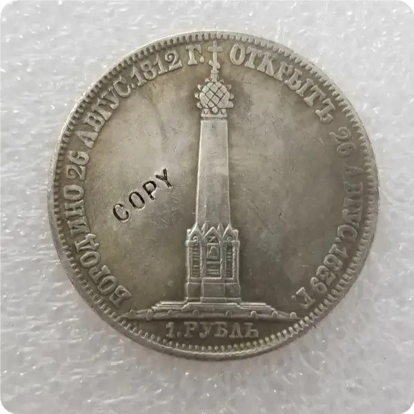 Russia 1 Rouble Borodino Replica Coin-2000-Present - Image 2