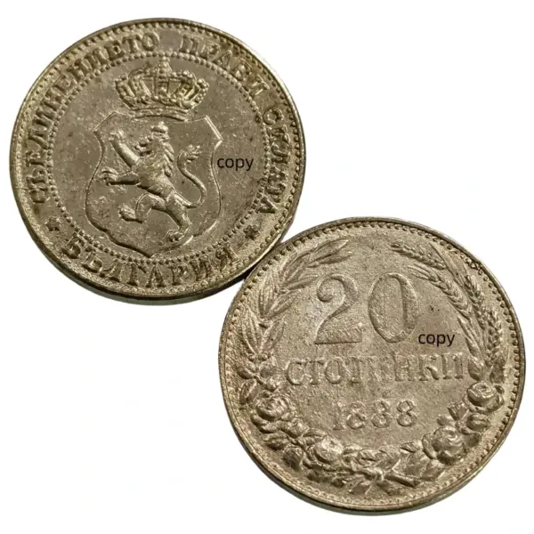 Replica 1888 Bulgaria 20 Stotinki Coin - Image 4