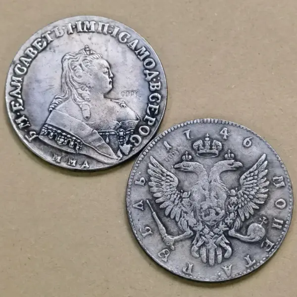 Russian Empire 1 Ruble Elizabeth Silver Coin Replica - Image 7