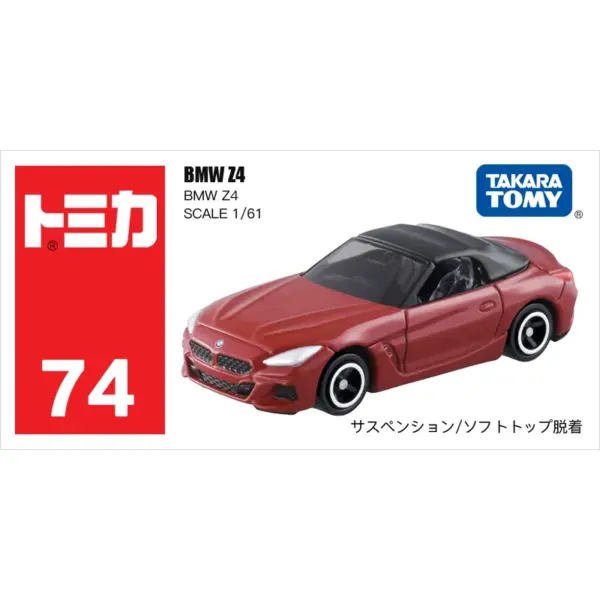 Tomica Diecast Alloy Model Car Set - Image 26