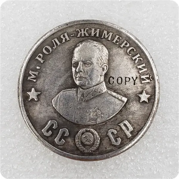 1945 Russian Warlord CCCP 50 Ruble Replica Coin - Image 2