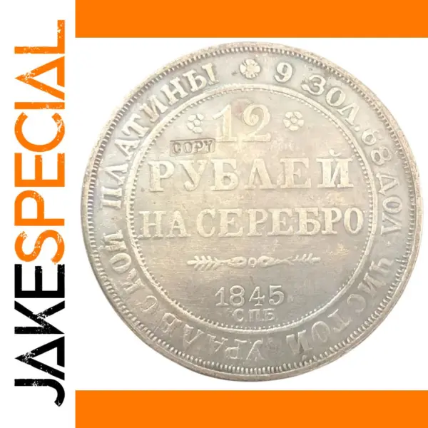Antique Replica Russia 12 Roubles Coin