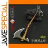 17cm Leviathan Axe Kratos Ornament Model