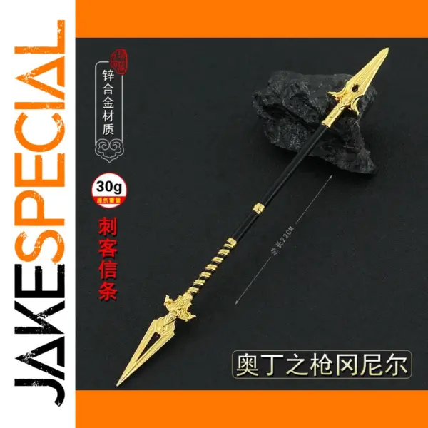 Gungnir Odin Spear Model 1/6 Scale Figure