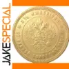 Antique Replica 25 Rouble 1896 Coin