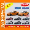 Mazda Roadster RF RS 1:64 Diecast Model Car
