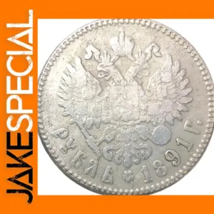 1891 Russia 1 Rouble Silver-Plated Replica Coin
