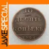 1796 Ten Kopeks Replica Coin Collectible