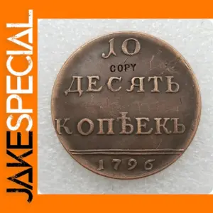 1796 Ten Kopeks Replica Coin Collectible