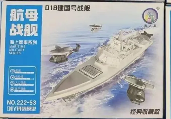 Battleship Submarine Aircraft Carrier Building Set - Image 7