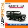 1:76 Scale 1958 Land Rover II Model