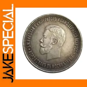 1896 Russia Silver Coin Replica Ornament