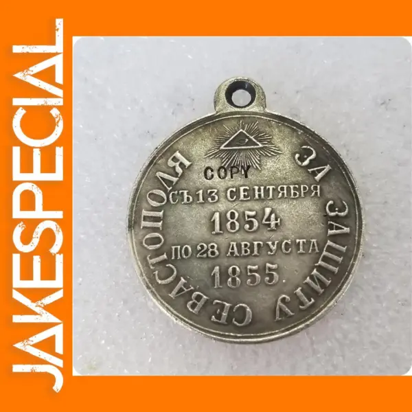 Replica Russian Medals 1854-1855 Antique