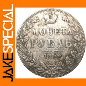1854 Russia Ruble Nikolai I Copy Coin