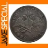 1828 Ruble Replica Coin with Double-Headed Eagle