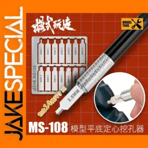 MSWZ 14-in-1 Digging Knife for Model Building
