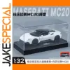 1:32 Maserati MC20 Diecast Model Car
