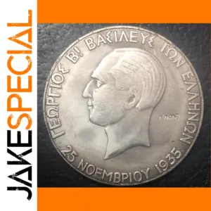 1935 Greek 100 Drachmai Coin Replica