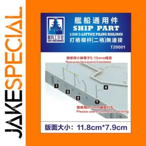 1/200 Ship Part T20001 Lattice Piling Railings