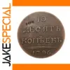 Russia 1796 10 Kopeks Replica Coin Collectible