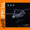 1:186 Scale Boeing CH-47 Chinook Model Kit