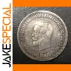 1896 Rouble Coin Replica of Nicholas II