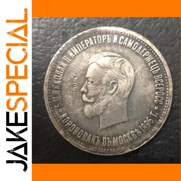 1896 Rouble Coin Replica of Nicholas II