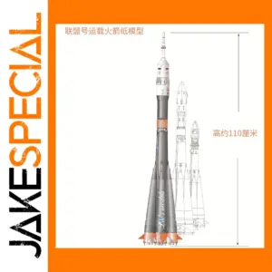 1/48 Russian Soyuz Paper Model Rocket Kit