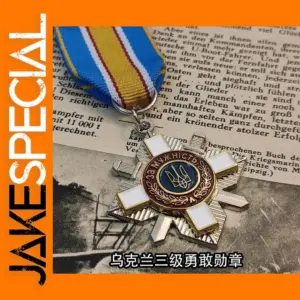 Ukrainian Courage Medal Replica for Collectors