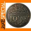 1920 10 Qirsh Vintage Currency Replica