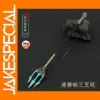 22cm Metal Trident Model Poseidon God of War
