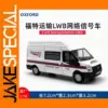 1:76 Alloy Ford Transportation Model Car