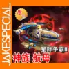 Star Protoss Carrier Paper Model DIY Toy