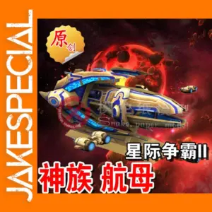 Star Protoss Carrier Paper Model DIY Toy