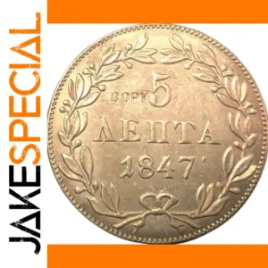 1847 Greece 5 Lepta Copper Copy Coin