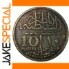 1920 Egypt 10 Qirsh Replica Collectible