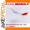 Iberia A330 Diecast 1/400 Scale Model