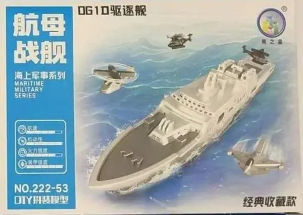 Battleship Submarine Aircraft Carrier Building Set - Image 8