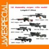 1/6 Scale Sniper Rifle Model Assembly Set