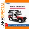 Diecast 1:76 Land Rover Defender Police Model