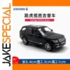 Oxford 1/76 Range Rover & Police Alloy Model