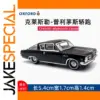 Chrysler Plymouth Coupe 1:87 Diecast Model