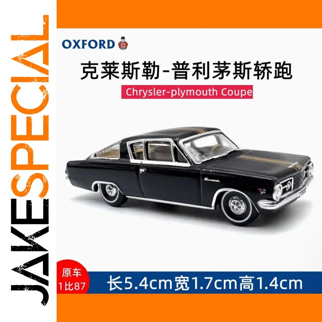 Chrysler Plymouth Coupe 1:87 Diecast Model 1 Chrysler Plymouth Coupe 1:87 Diecast Model