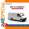 Ford Mk3 Transit Van 1:76 Scale Model