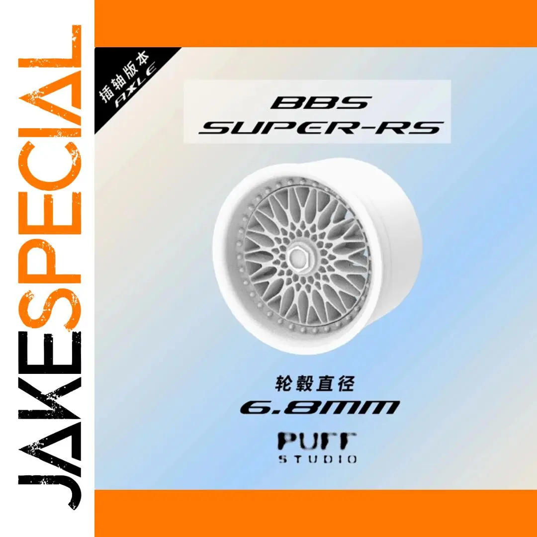 1/64 Scale BBS-Super-RS Resin Car Wheel Hub 1 1/64 Scale BBS-Super-RS Resin Car Wheel Hub