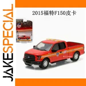 2015 Ford F150 Raptor 1:64 Alloy Model