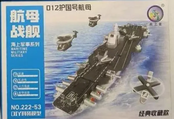 Battleship Submarine Aircraft Carrier Building Set - Image 12